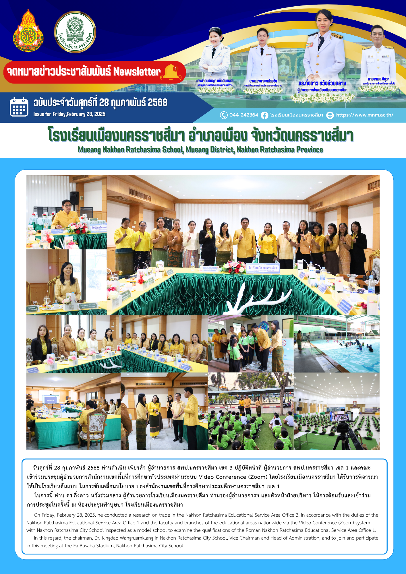 กุมภาพันธ์